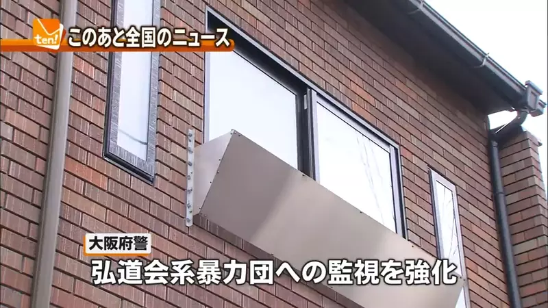 《日本黑道據點》為什麼要在窗戶加裝金屬片？這是某種防禦措施嗎？