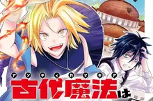 《追蹤者＝銷量？》擁有12萬追蹤的漫畫原作者 希望單行本賣出12萬本被說想太美