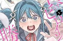 漫畫家議論《盜版仔都以為自己是老大》意見最多又最不尊重作者？