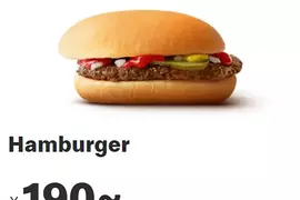 美國網友疑惑《日本的麥當勞》為什麼漢堡都是歪歪的？