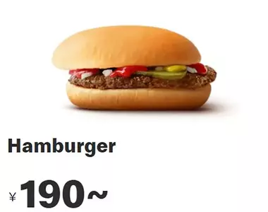 美國網友疑惑《日本的麥當勞》為什麼漢堡都是歪歪的？