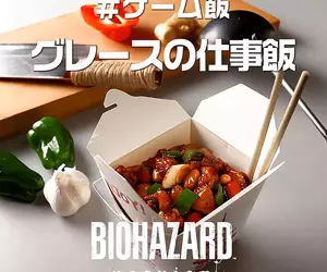 PlayStation推出新一期遊戲飯《惡靈古堡9:安魂曲》這次的主題是「格蕾絲的工作餐」