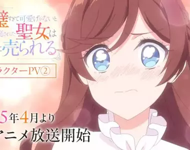 輕小說作家好奇《聖女是什麼》異世界作品常有這種神祕的角色？