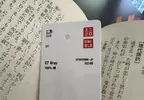 《用UNIQLO吊牌當書籤的人》大小厚度硬度都適中 網友們直說超好用