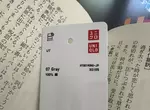 《用UNIQLO吊牌當書籤的人》大小厚度硬度都適中 網友們直說超好用