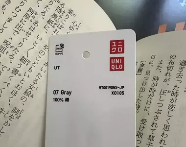 《用UNIQLO吊牌當書籤的人》大小厚度硬度都適中 網友們直說超好用