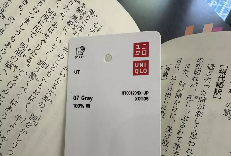 《用UNIQLO吊牌當書籤的人》大小厚度硬度都適中 網友們直說超好用