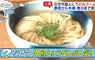 赴日外國人的《烏龍麵熱潮》觀光客大舉湧入烏龍麵王國香川縣朝聖