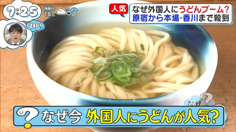 赴日外國人的《烏龍麵熱潮》觀光客大舉湧入烏龍麵王國香川縣朝聖