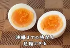 日本農林水產省推廣的《水煮蛋》料理方法，訣竅就是水加一公分然後加熱四分鐘