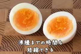 日本農林水產省推廣的《水煮蛋》料理方法，訣竅就是水加一公分然後加熱四分鐘