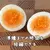 日本農林水產省推廣的《水煮蛋》料理方法，訣竅就是水加一公分然後加熱四分鐘