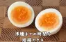 日本農林水產省推廣的《水煮蛋》料理方法，訣竅就是水加一公分然後加熱四分鐘