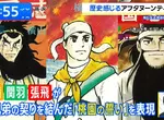 日本高級中餐廳推出《三國志下午茶》桃園三結義、草船借箭、赤壁之戰應有盡有