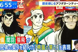日本高級中餐廳推出《三國志下午茶》桃園三結義、草船借箭、赤壁之戰應有盡有