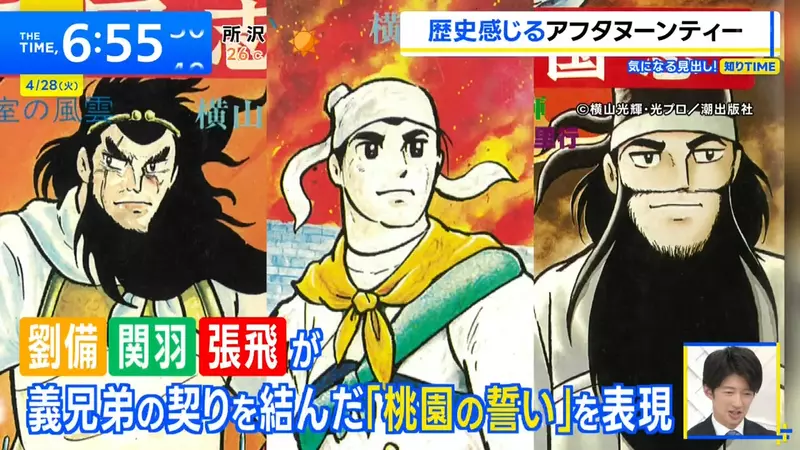 日本高級中餐廳推出《三國志下午茶》桃園三結義、草船借箭、赤壁之戰應有盡有