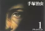 漫畫文庫本曾經流行《找別人來畫封面》這種文化已經快要絕跡了？