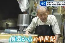 客人擅自拍片分享讓《大阪這間可樂餅店爆紅了》88歲老闆成了世界級偶像