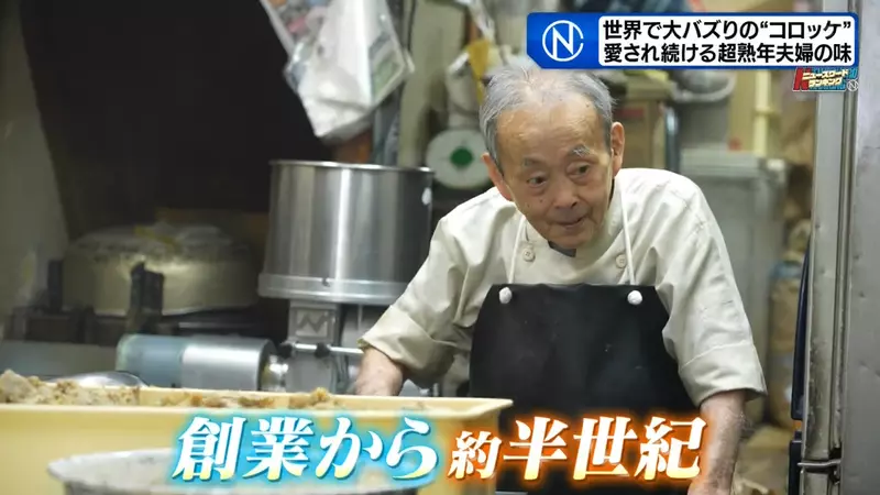 客人擅自拍片分享讓《大阪這間可樂餅店爆紅了》88歲老闆成了世界級偶像