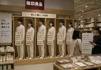《無印狂品》日本網友用ＡＩ惡搞無印良品 如果店裡賣起這些很狂的玩意……