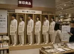 《無印狂品》日本網友用ＡＩ惡搞無印良品 如果店裡賣起這些很狂的玩意……