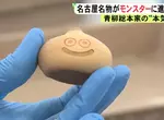 名古屋點心店青柳總本家推出《史萊姆饅頭》這頭部尖端的造型超容易讓人想歪