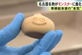 名古屋點心店青柳總本家推出《史萊姆饅頭》這頭部尖端的造型超容易讓人想歪