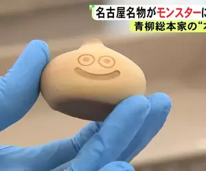 名古屋點心店青柳總本家推出《史萊姆饅頭》這頭部尖端的造型超容易讓人想歪