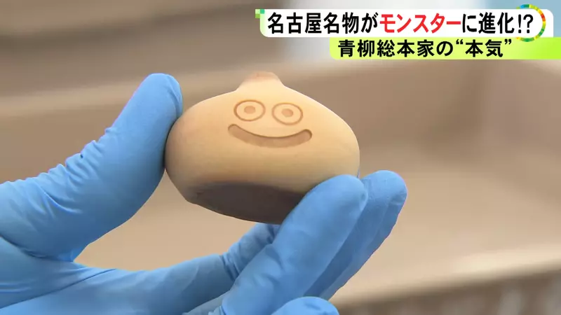 名古屋點心店青柳總本家推出《史萊姆饅頭》這頭部尖端的造型超容易讓人想歪