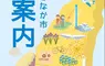 《日本常陸那珂市》觀光手冊封面怎麼印著台灣？日本網友全都一頭霧水