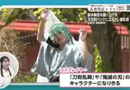 《COSPLAY活動》選在因雪災受損的神社舉辦 部分報名費直接捐作修繕費 
