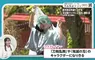 《COSPLAY活動》選在因雪災受損的神社舉辦 部分報名費直接捐作修繕費 