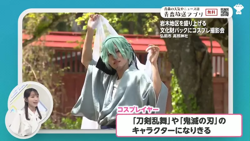 《COSPLAY活動》選在因雪災受損的神社舉辦 部分報名費直接捐作修繕費 