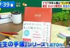 超小眾爆賣文具《老師專用記事本》竟然連校長也有專用記事本？
