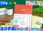 超小眾爆賣文具《老師專用記事本》竟然連校長也有專用記事本？