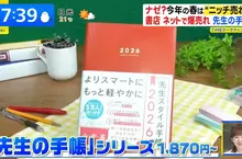 超小眾爆賣文具《老師專用記事本》竟然連校長也有專用記事本？