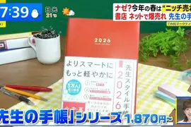 超小眾爆賣文具《老師專用記事本》竟然連校長也有專用記事本？