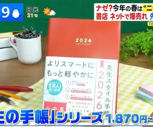 超小眾爆賣文具《老師專用記事本》竟然連校長也有專用記事本？