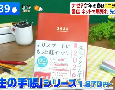 超小眾爆賣文具《老師專用記事本》竟然連校長也有專用記事本？