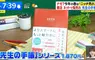 超小眾爆賣文具《老師專用記事本》竟然連校長也有專用記事本？