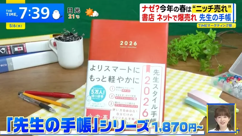 超小眾爆賣文具《老師專用記事本》竟然連校長也有專用記事本？