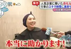 《樂天集團的新奇福利》公司有免費餐廳、健身房不稀奇 美髮和美甲沙龍才能拯救忙碌上班族