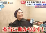 《樂天集團的新奇福利》公司有免費餐廳、健身房不稀奇 美髮和美甲沙龍才能拯救忙碌上班族