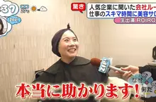 《樂天集團的新奇福利》公司有免費餐廳、健身房不稀奇 美髮和美甲沙龍才能拯救忙碌上班族