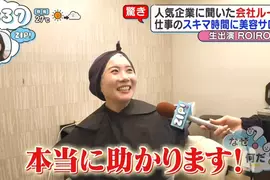 《樂天集團的新奇福利》公司有免費餐廳、健身房不稀奇 美髮和美甲沙龍才能拯救忙碌上班族
