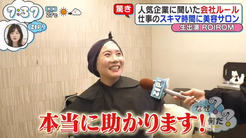 《樂天集團的新奇福利》公司有免費餐廳、健身房不稀奇 美髮和美甲沙龍才能拯救忙碌上班族
