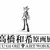 遊戲王作者《高橋和希原畫展 YU-GI-OH! ART WORKS》預計將於2026年冬季舉辦