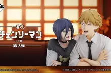 一番賞《劇場版 鏈鋸人蕾潔篇 第2彈》A賞、B賞+Lsat one賞獎品公開，9月18號起開始推出