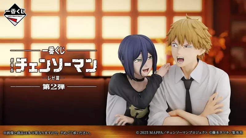 一番賞《劇場版 鏈鋸人蕾潔篇 第2彈》A賞、B賞+Lsat one賞獎品公開，9月18號起開始推出