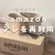 讓人大開眼界的《紙箱包裝材料再利用法》簡單又實用的生活小技巧分享